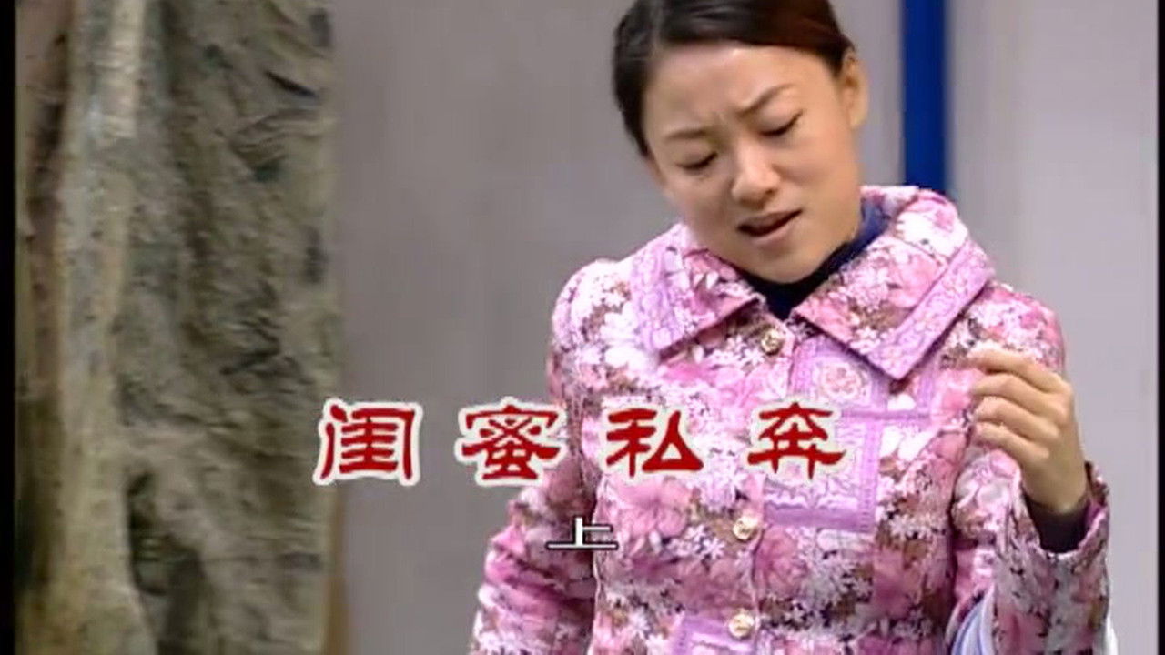 外来媳妇本地郎 — Épisode 2480