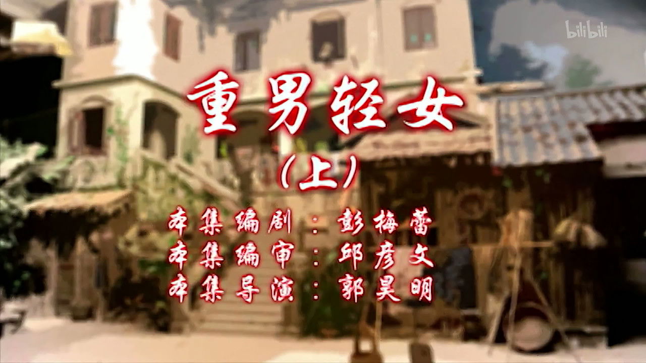 七十二家房客 — Épisode 81