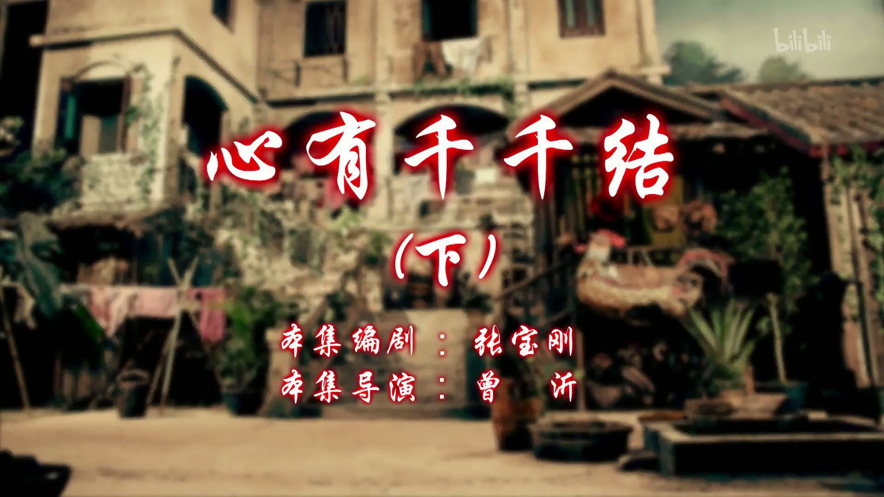 七十二家房客 — Épisode 106