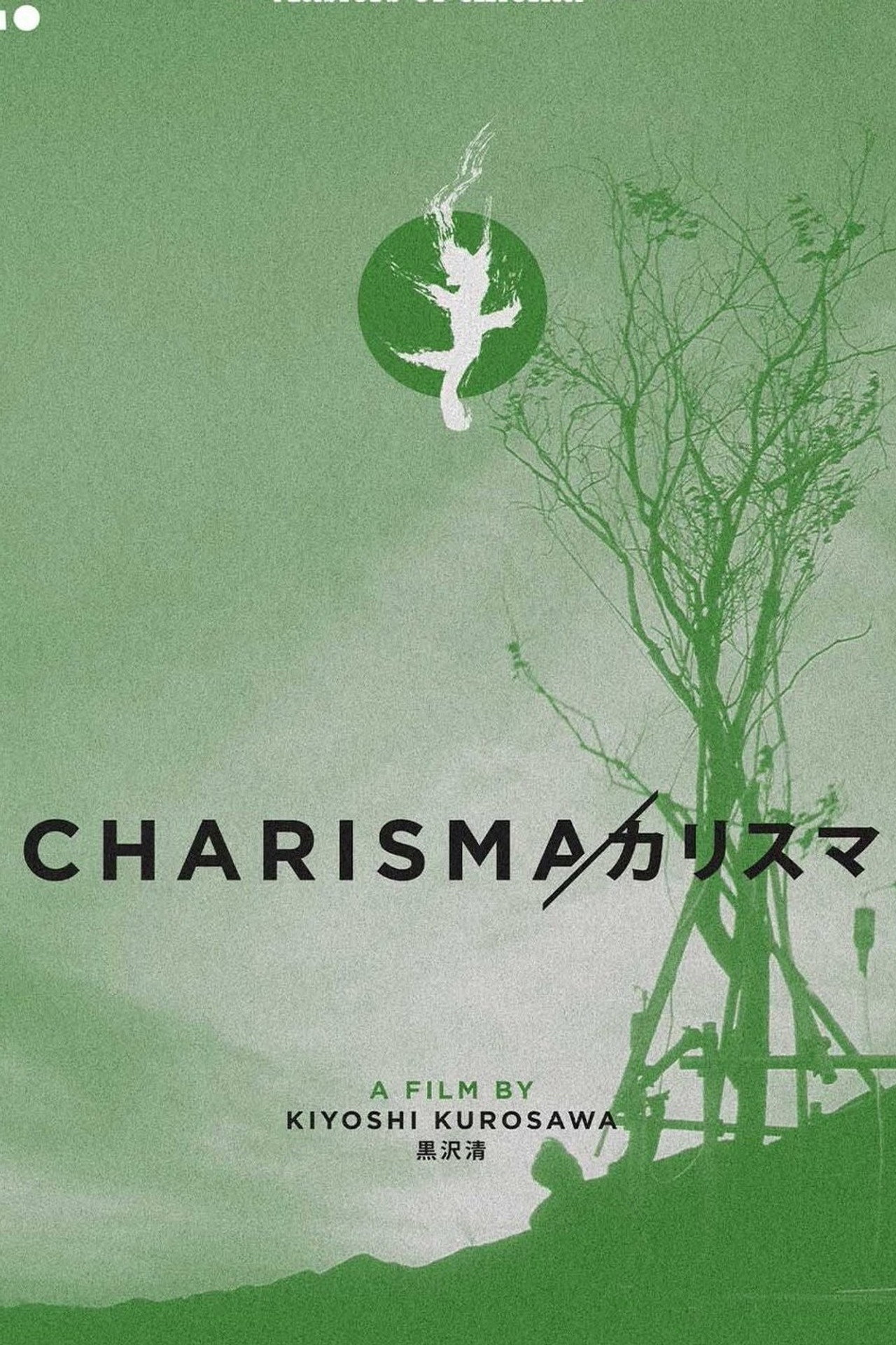 Making Of Charisma