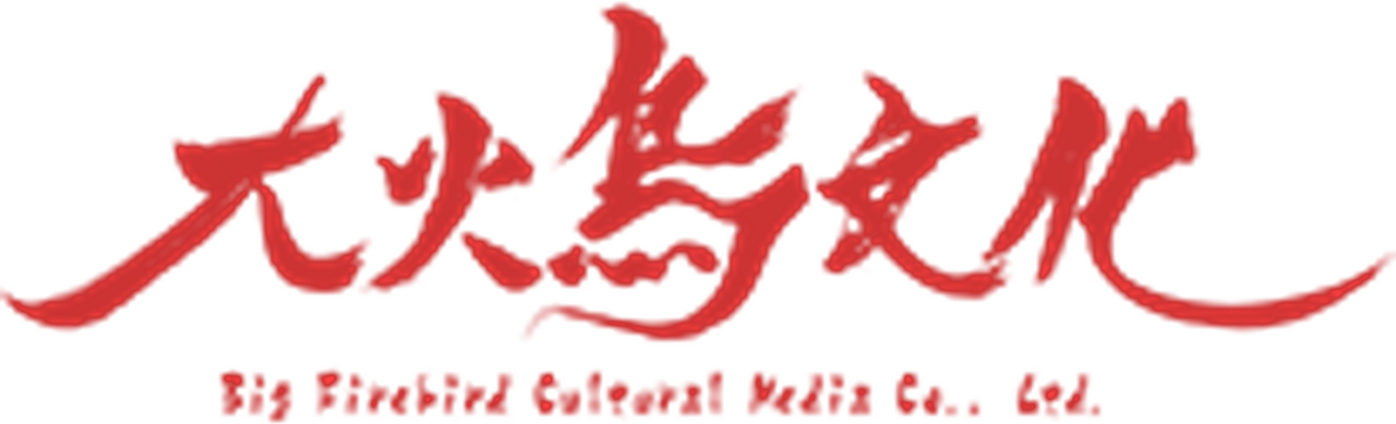 Big Firebird Cultural Media