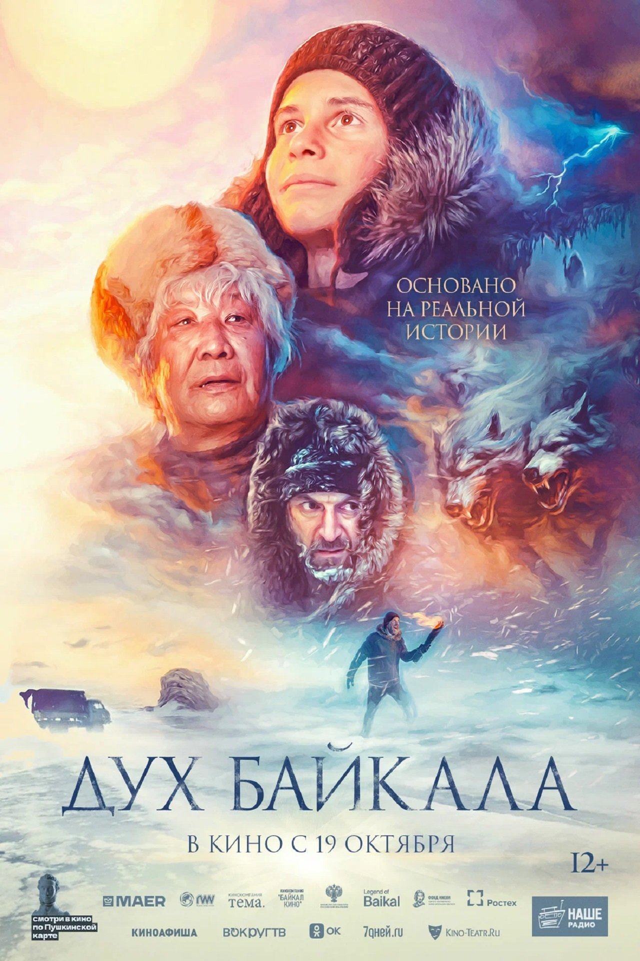 مشاهدة فيلم The Spirit of Baikal مترجم بدون اعلانات - بوستر