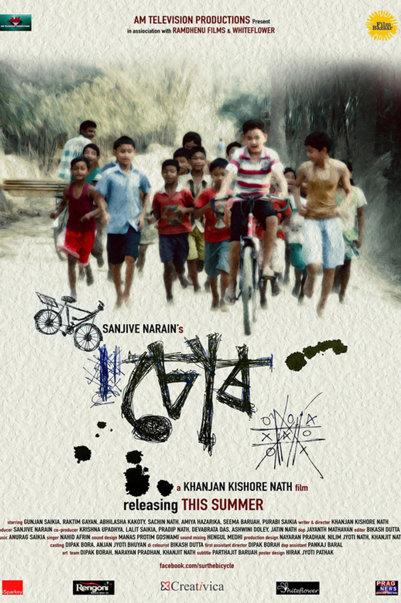 Chor: The Bicycle filmaffisch