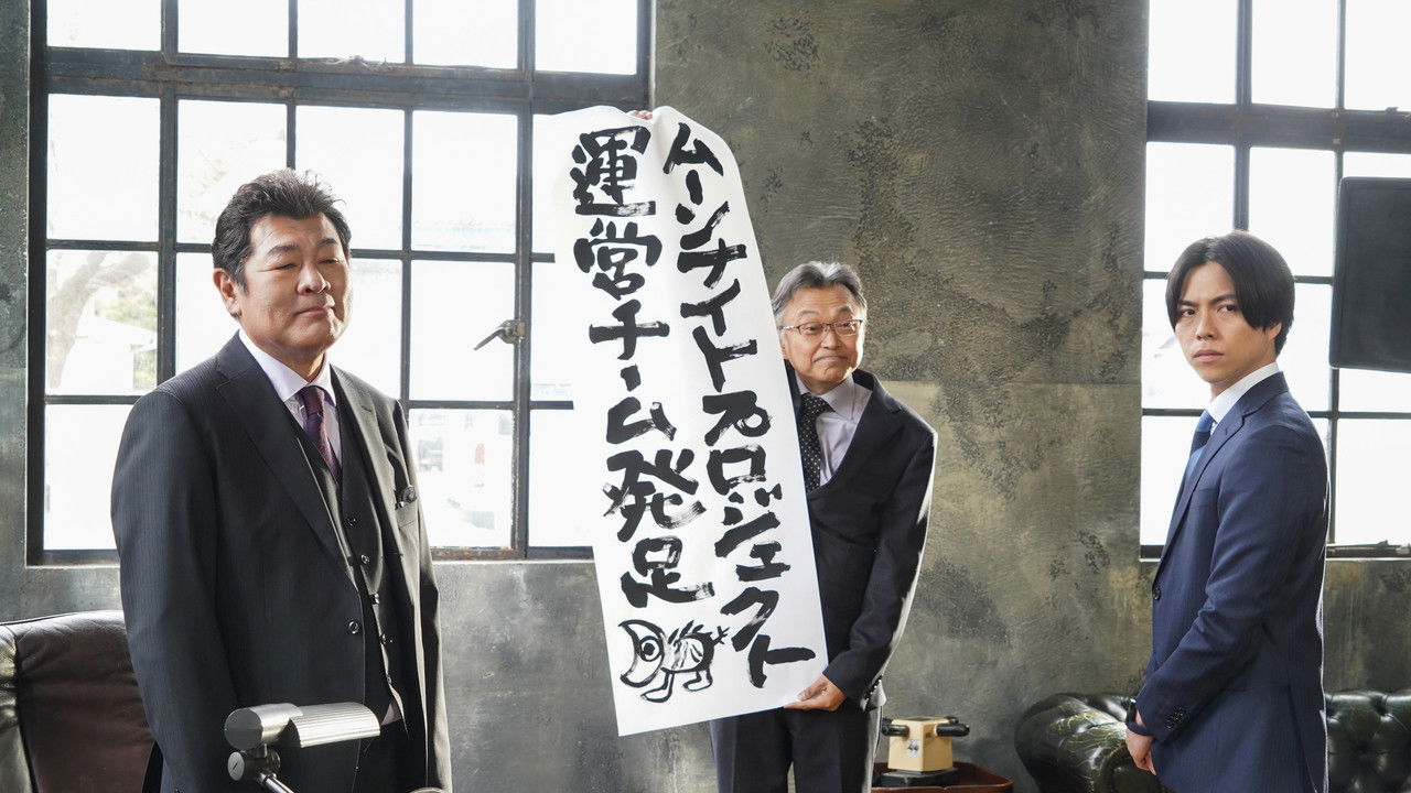 それってパクリじゃないですか？ — Épisode 4