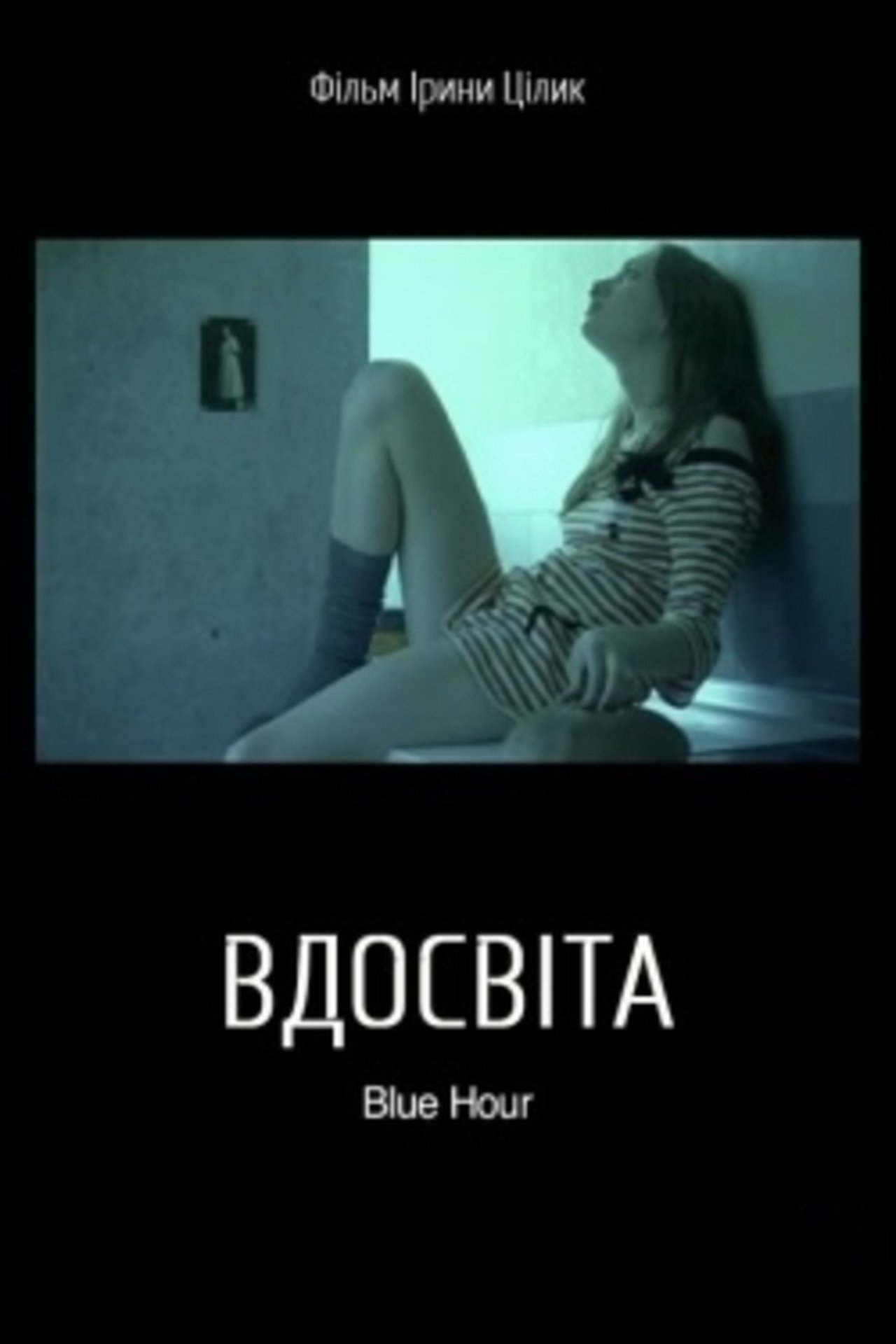 مشاهدة فيلم Blue Hour مترجم بدون اعلانات - بوستر