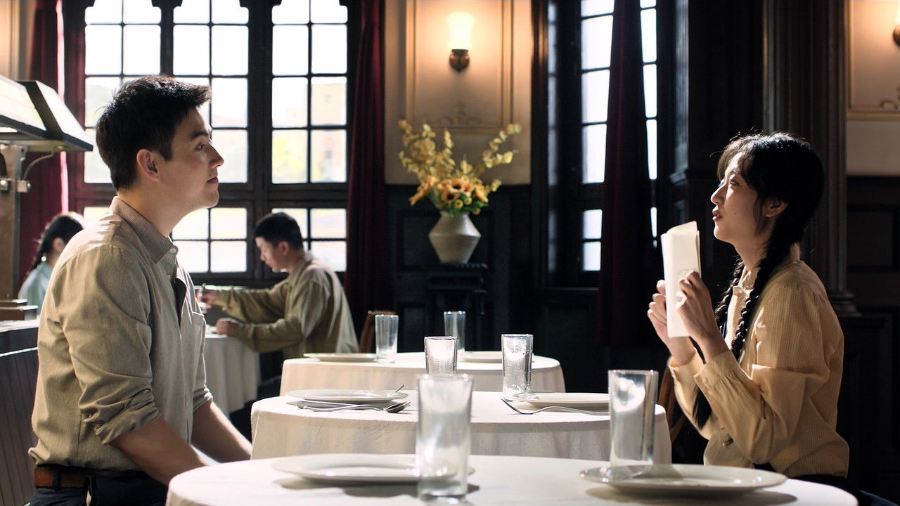 纯真年代的爱情 — Épisode 23