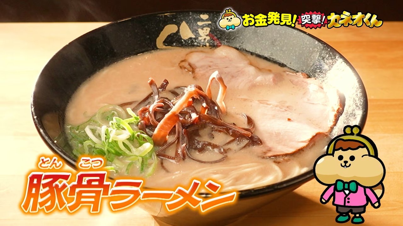 Ariyoshi no Okane Hakken - Season 2 Episode 239 : Episode 239