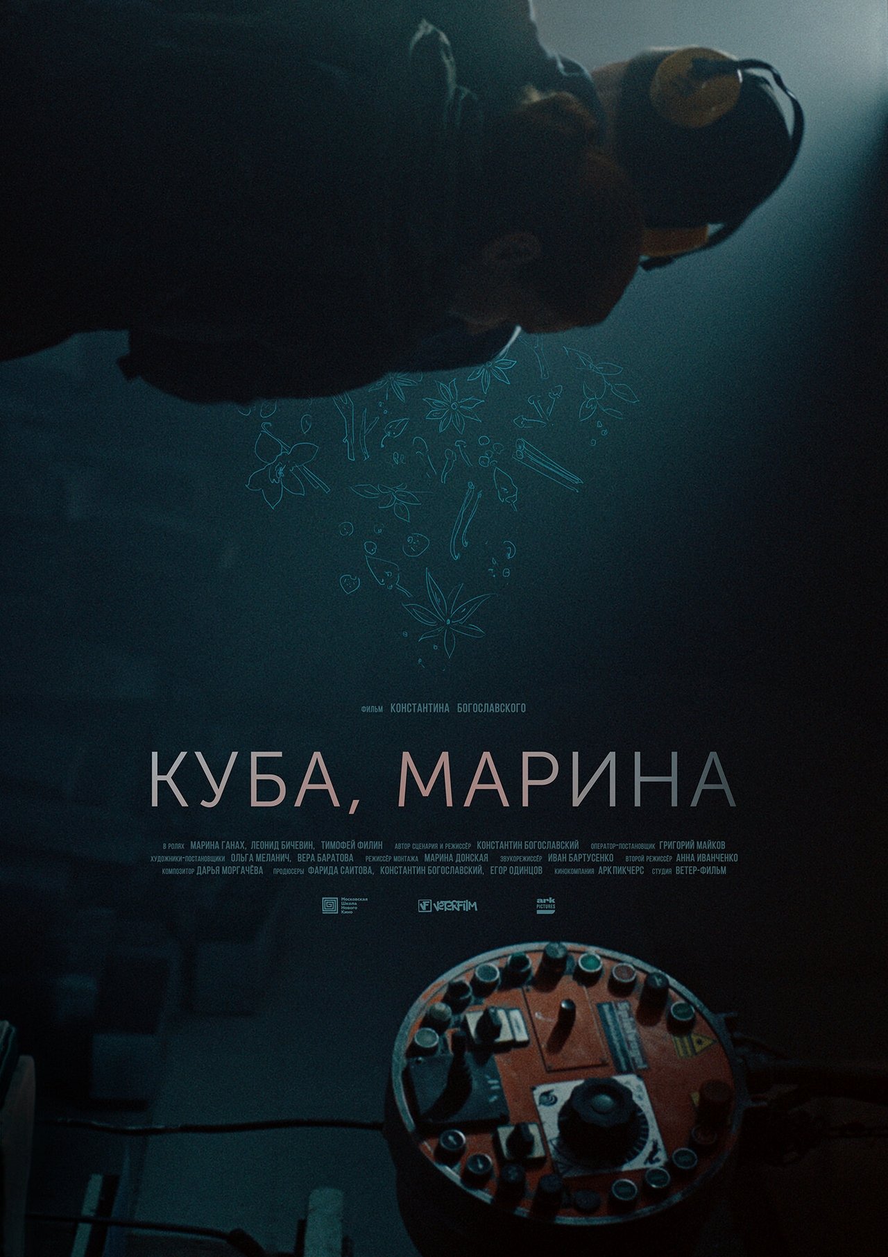 Куба, Марина Куба, Марина