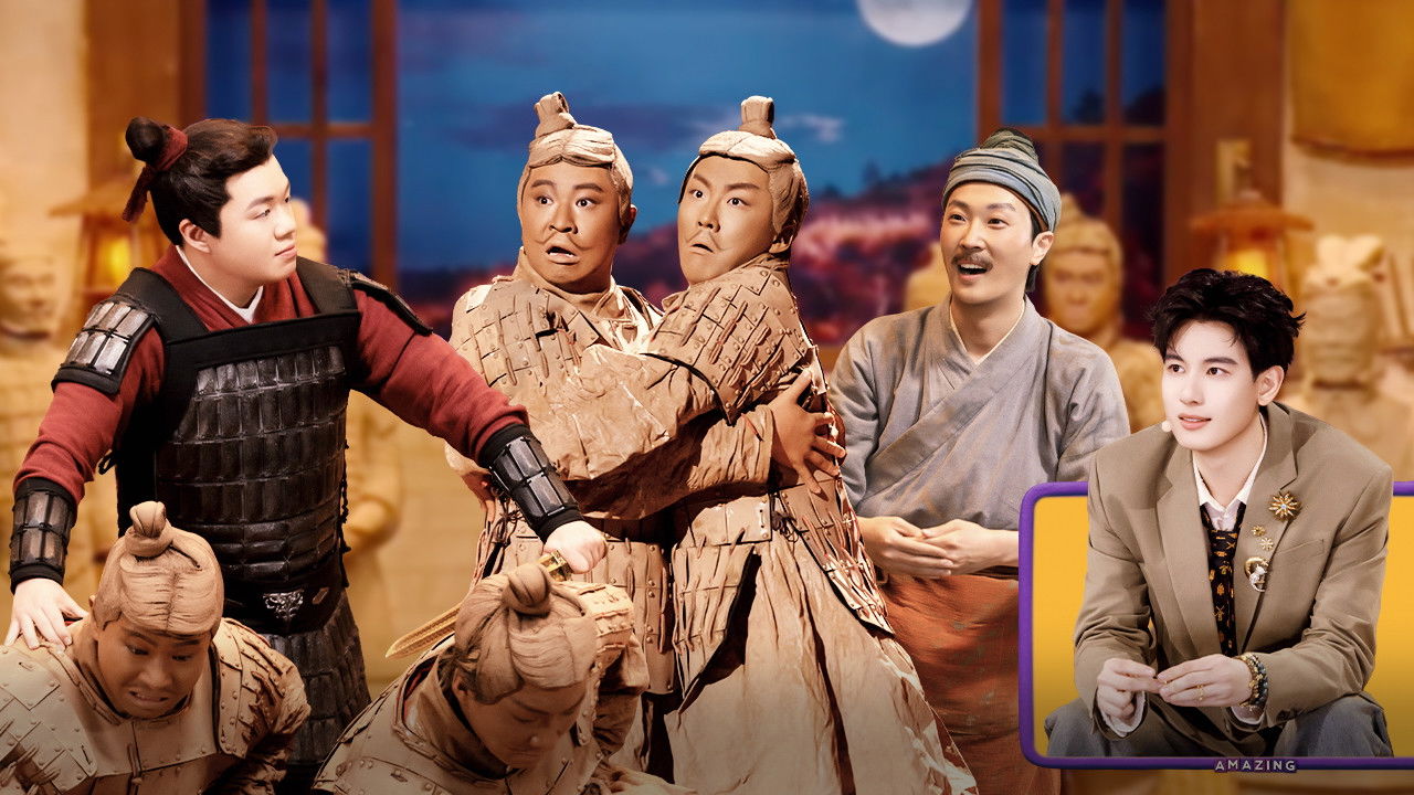 喜人奇妙夜·纯享 — Épisode 24