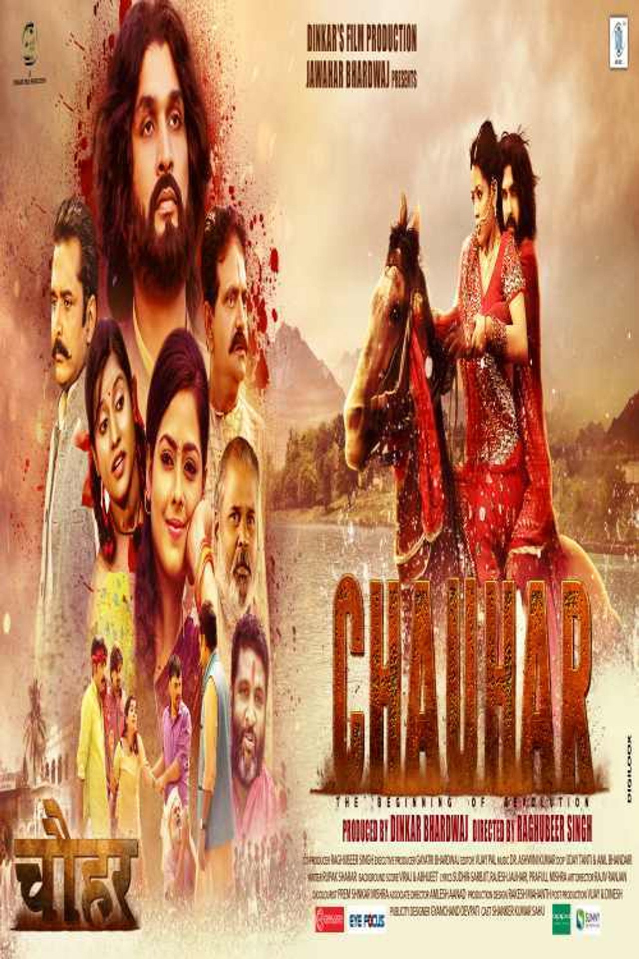 Chauhar (2017) Hindi HD backdrop