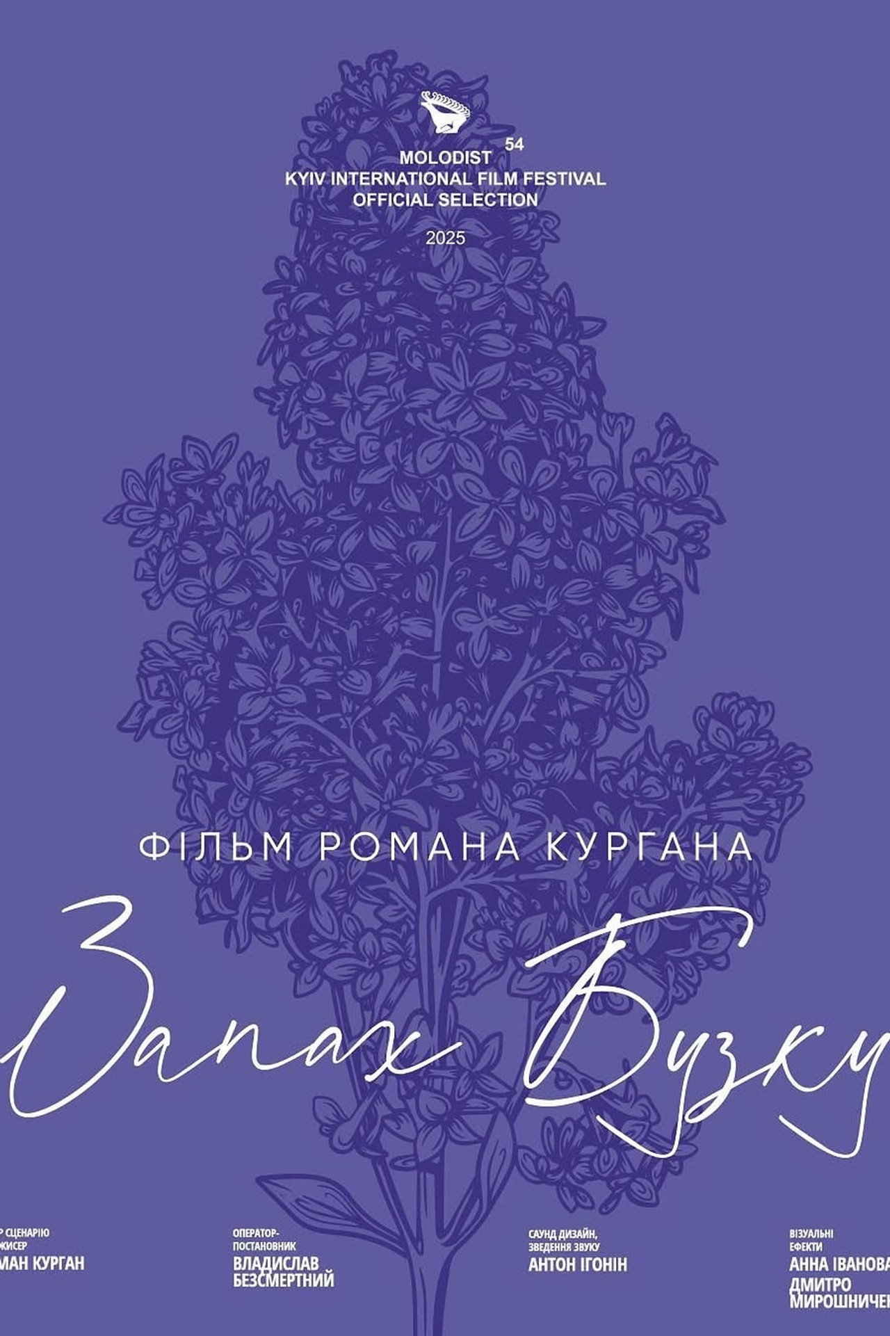 The Smell of Lilac poster
