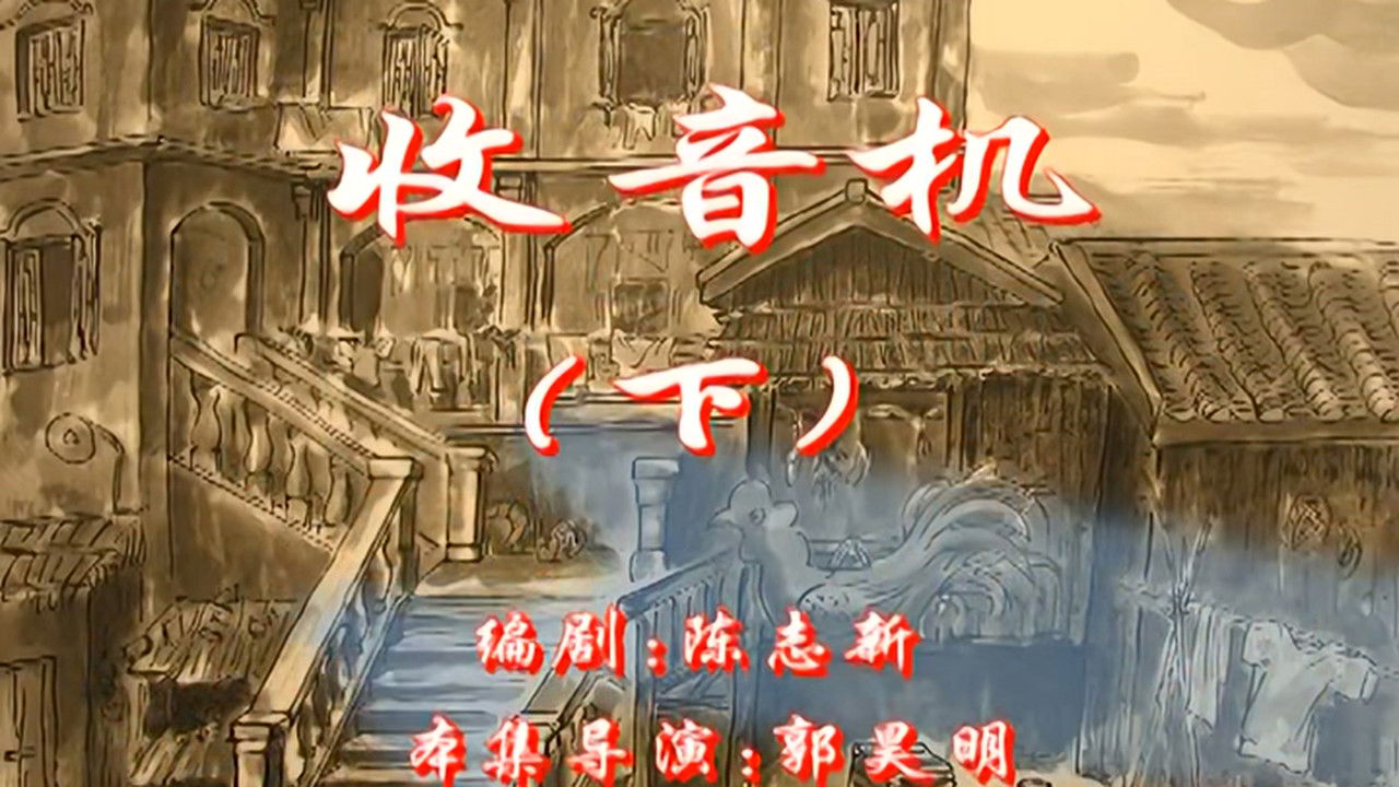 七十二家房客 — Épisode 60