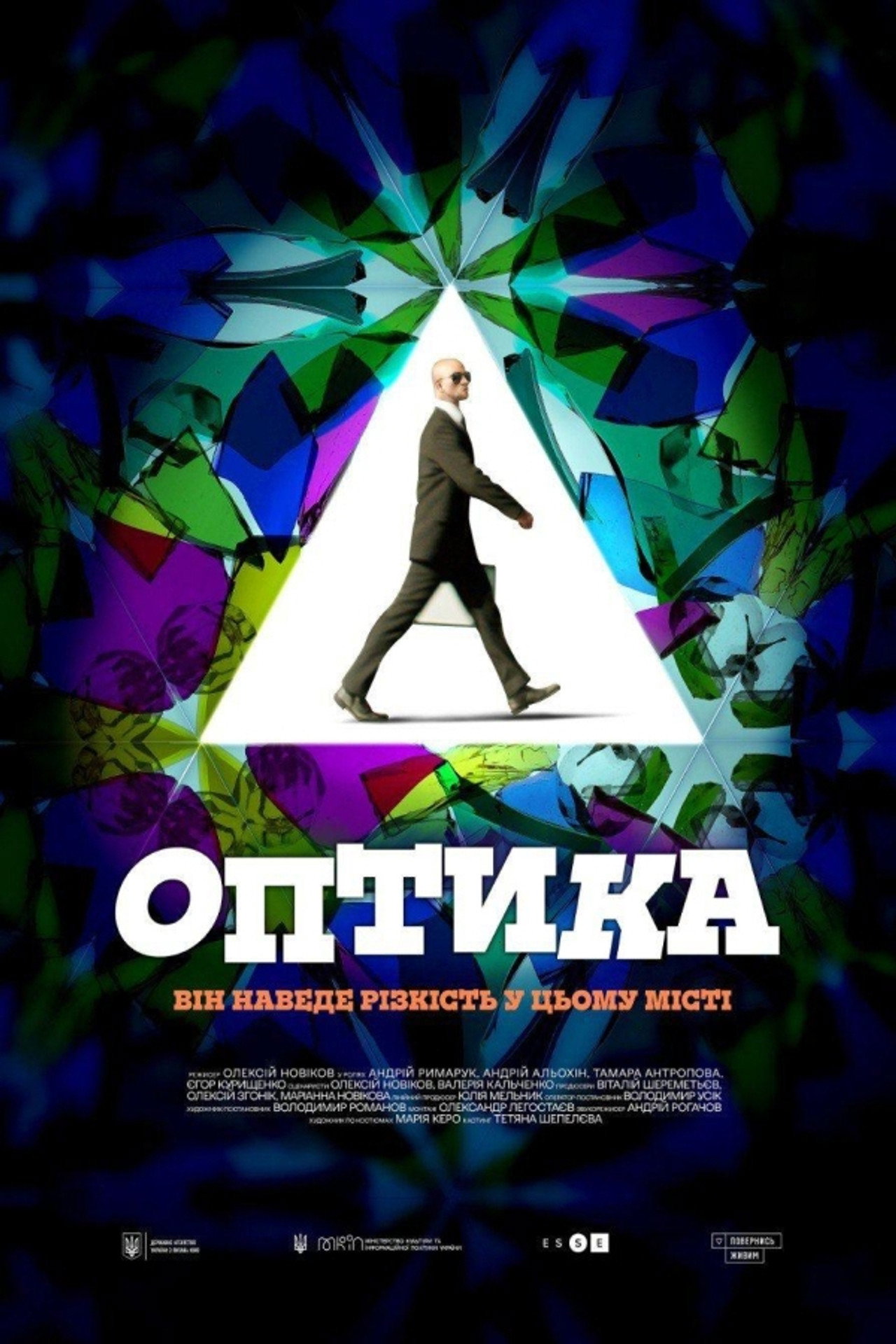 Оптика filmaffisch