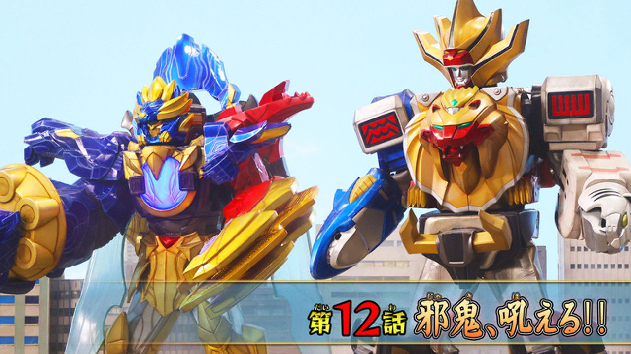 ナンバーワン戦隊ゴジュウジャー backdrop