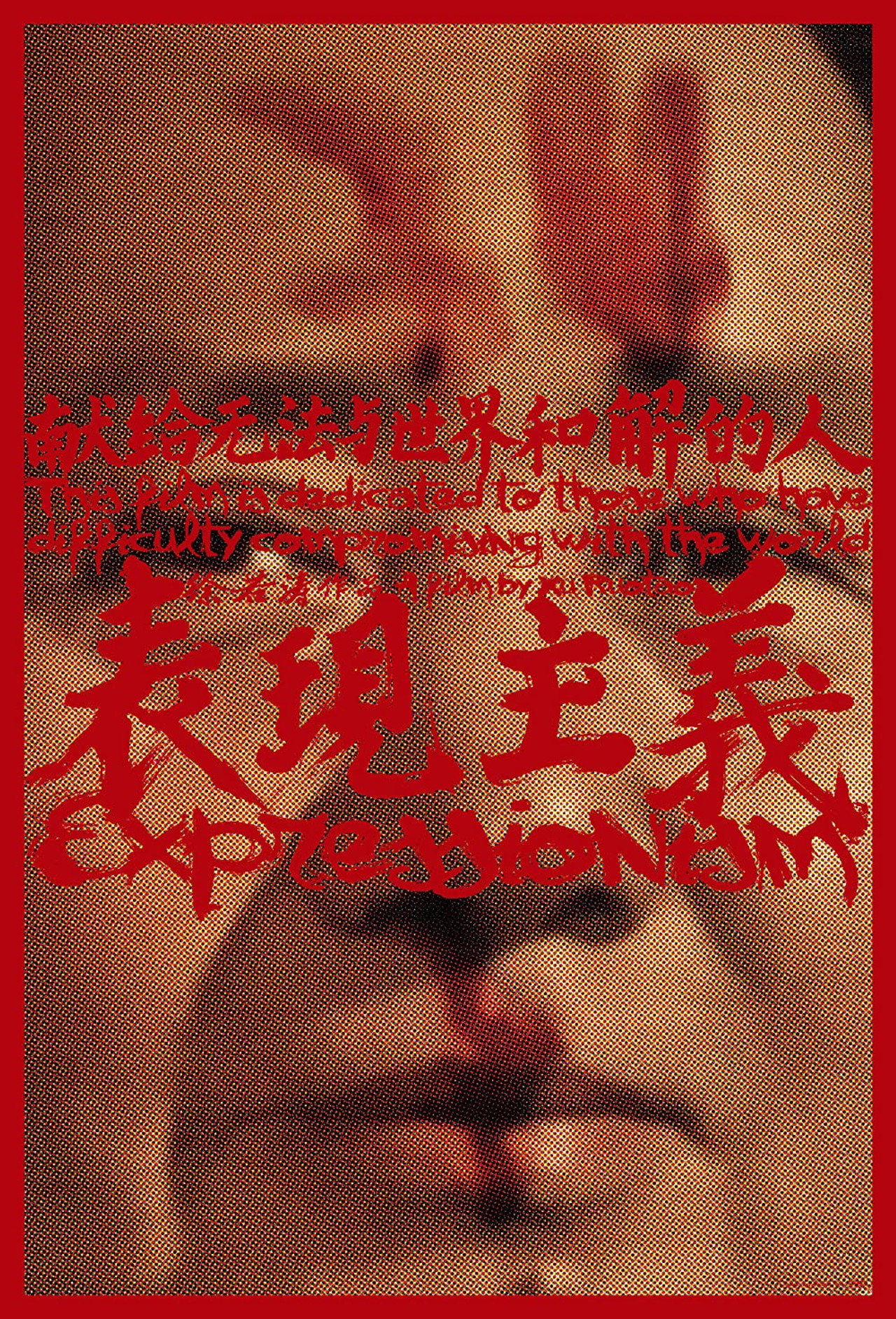 表现主义 filmaffisch