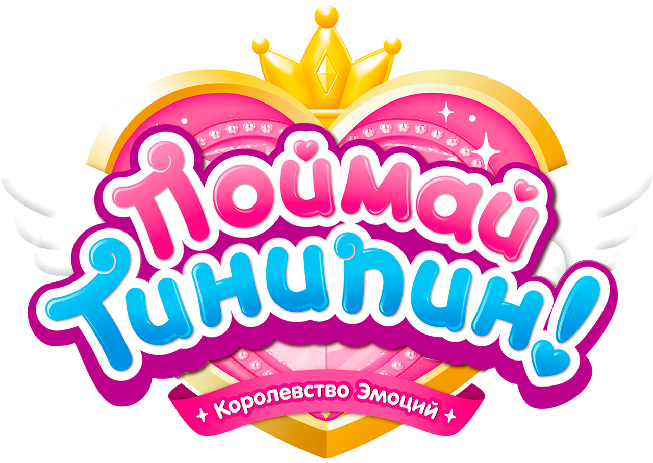 Поймай Тинипин! Королевство эмоций