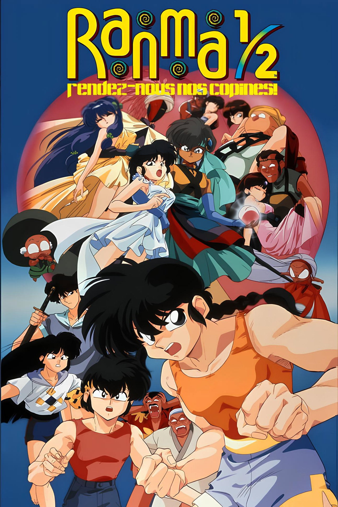 Ranma ½ : Rendez-nous nos copines ! poster