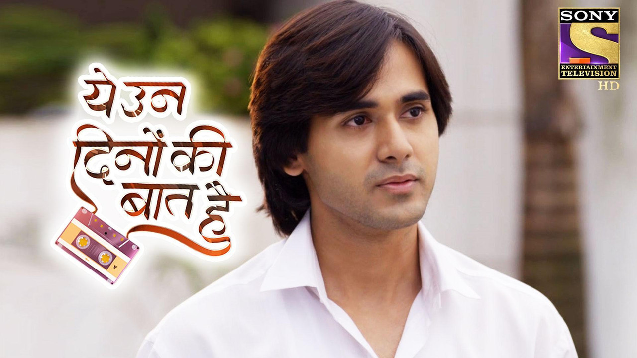 ये उन दिनों की बात है backdrop