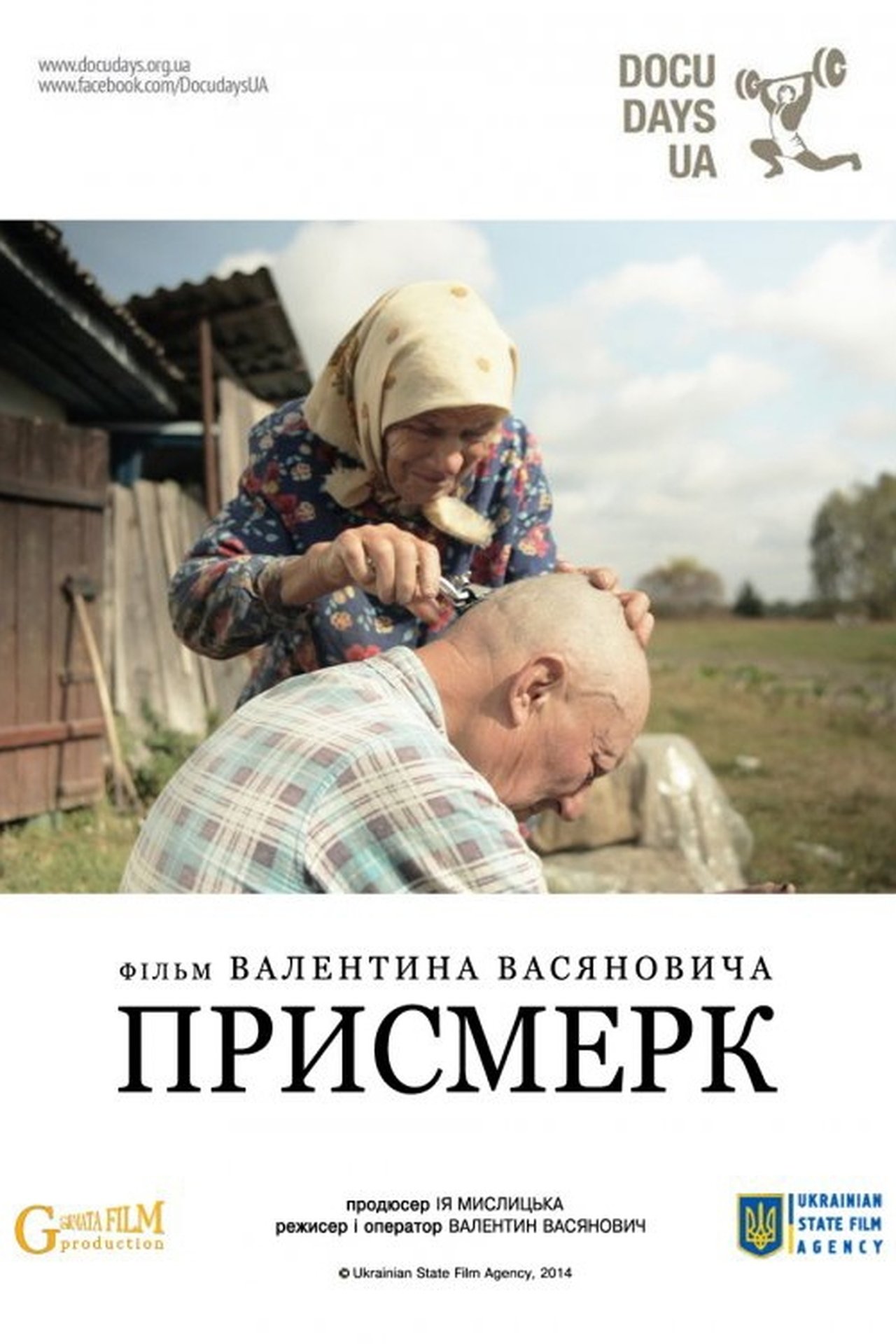 مشاهدة فيلم Crepuscule مترجم بدون اعلانات - بوستر