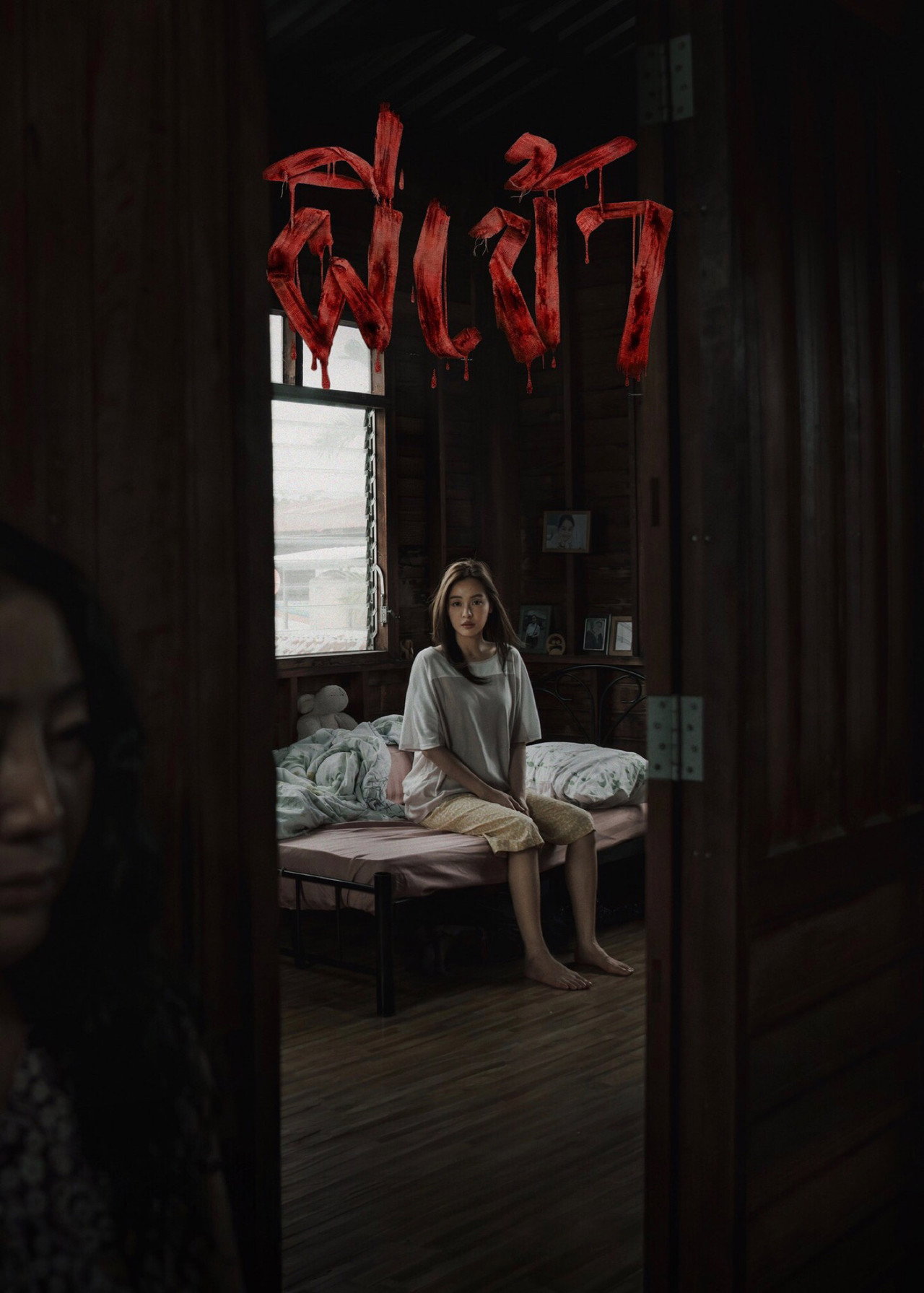 ผีเข้า filmaffisch