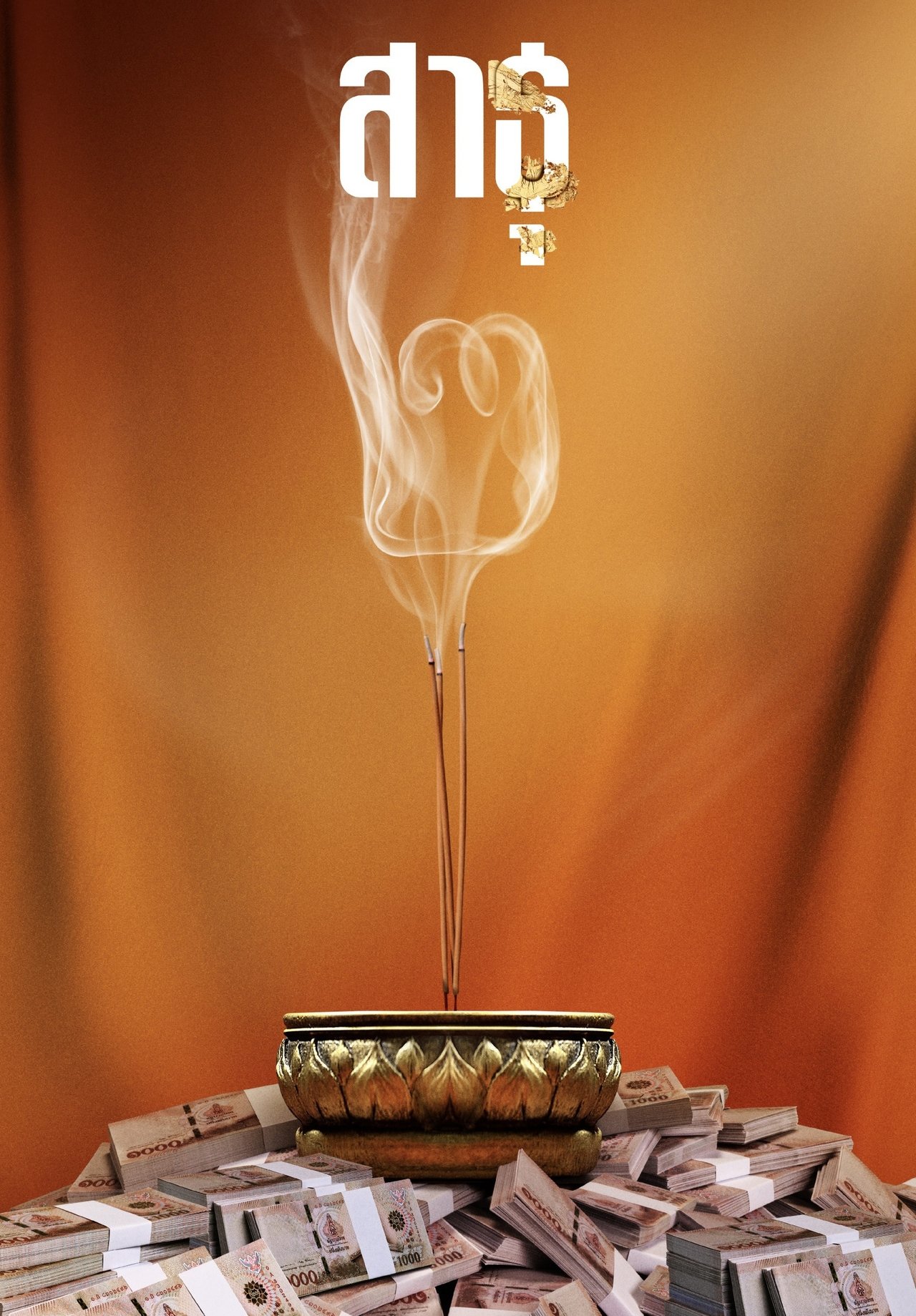 الموسم 2 Poster