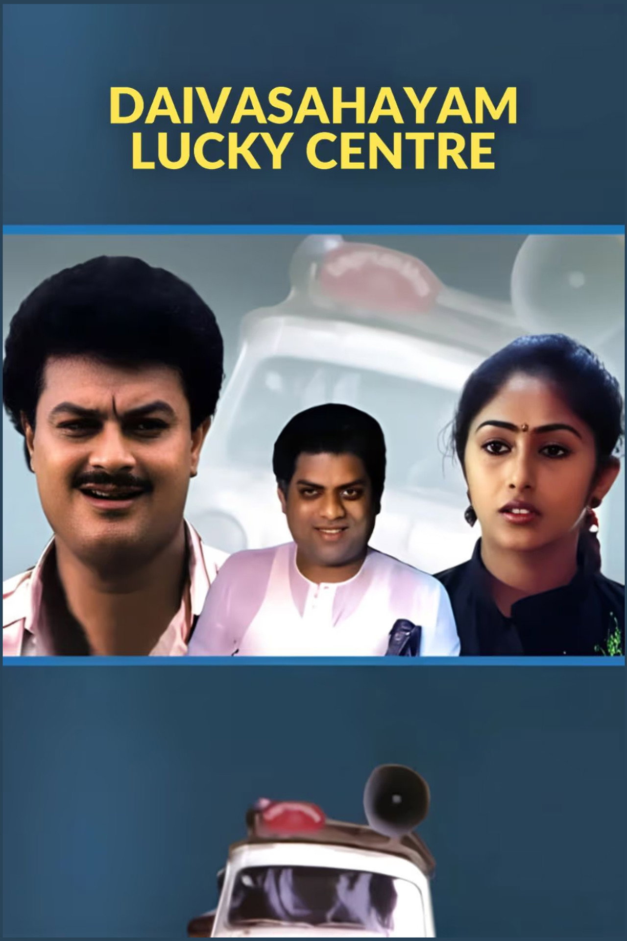 Daivasahayam Lucky Centre