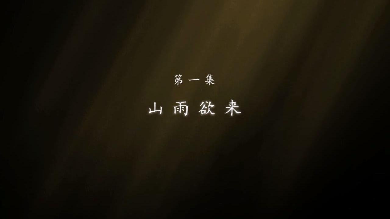 东北抗联 - Season 1 Episode 1 : Episode 1