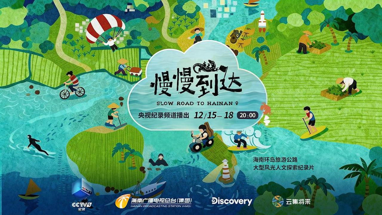 慢慢到达 backdrop image