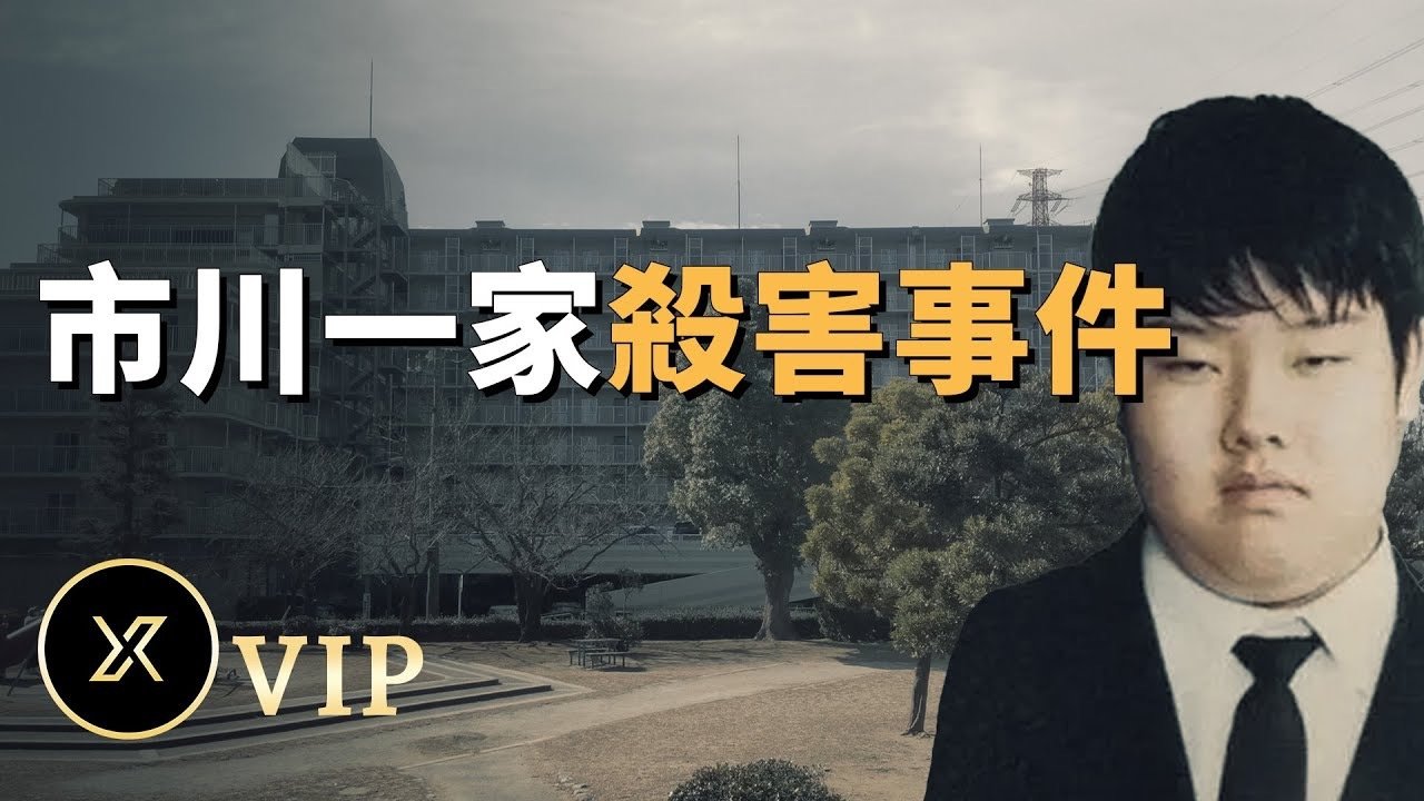 X调查 - Season 0 Episode 81 : Episode 81
