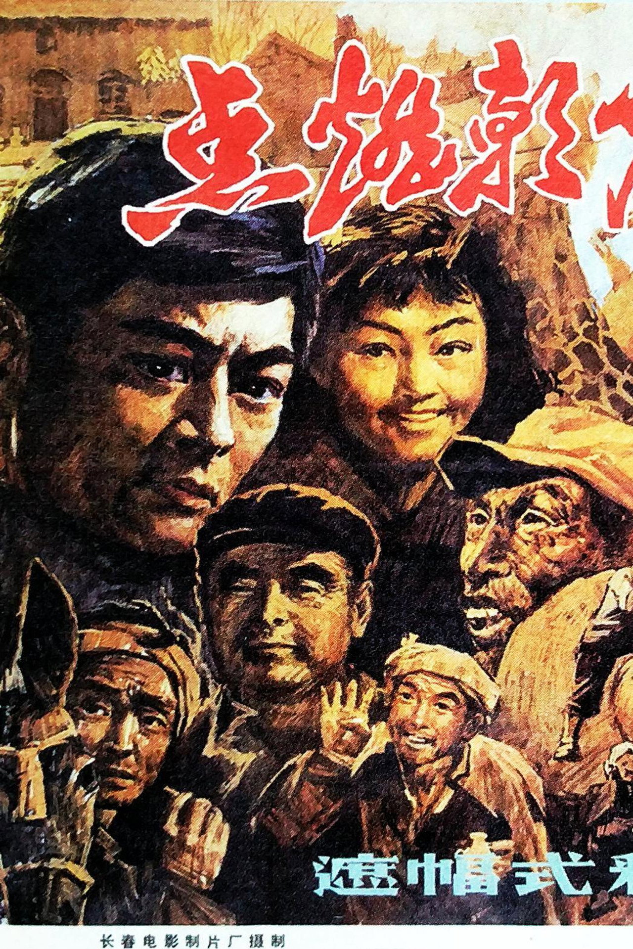 点燃朝霞的人