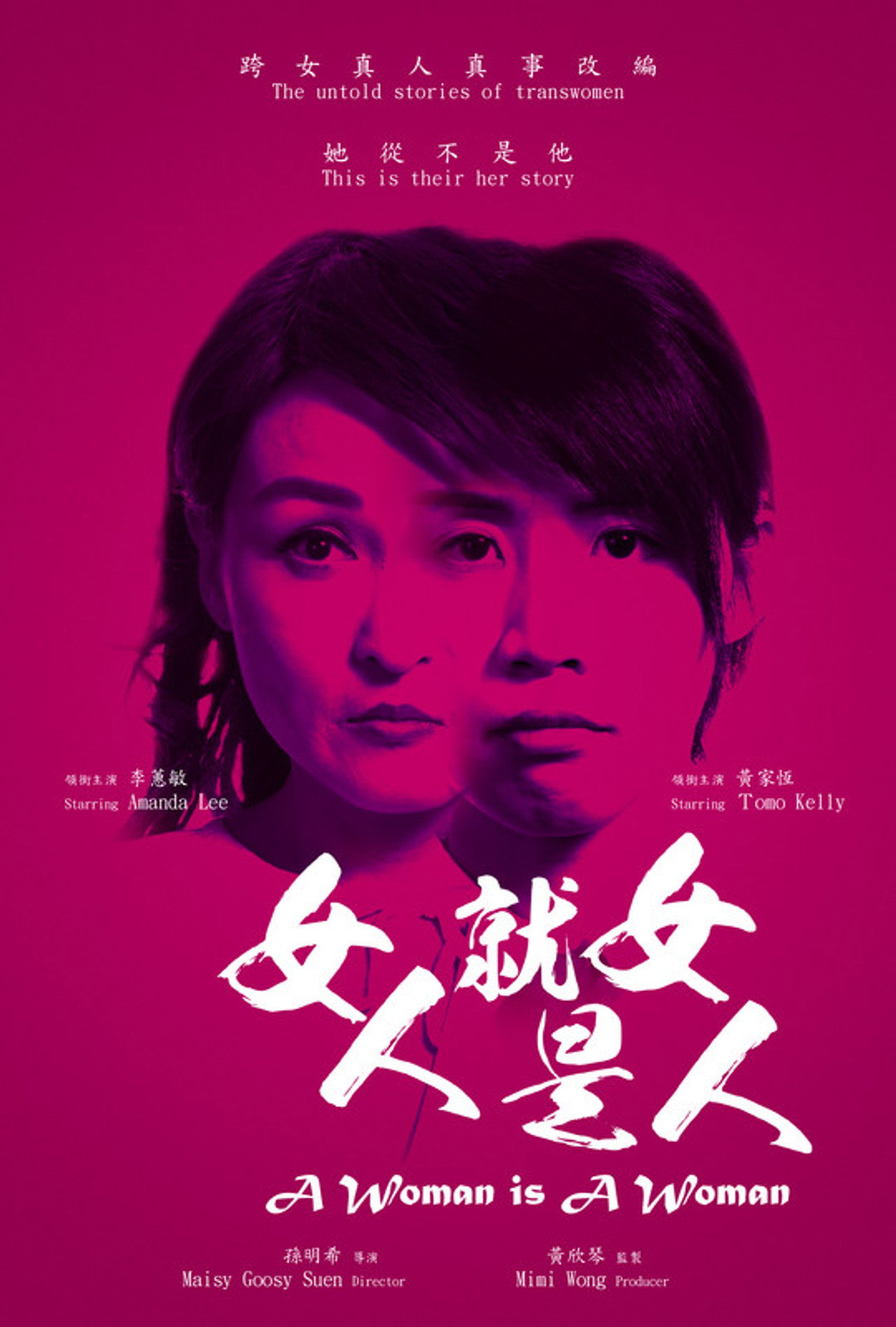 女人就是女人 filmaffisch