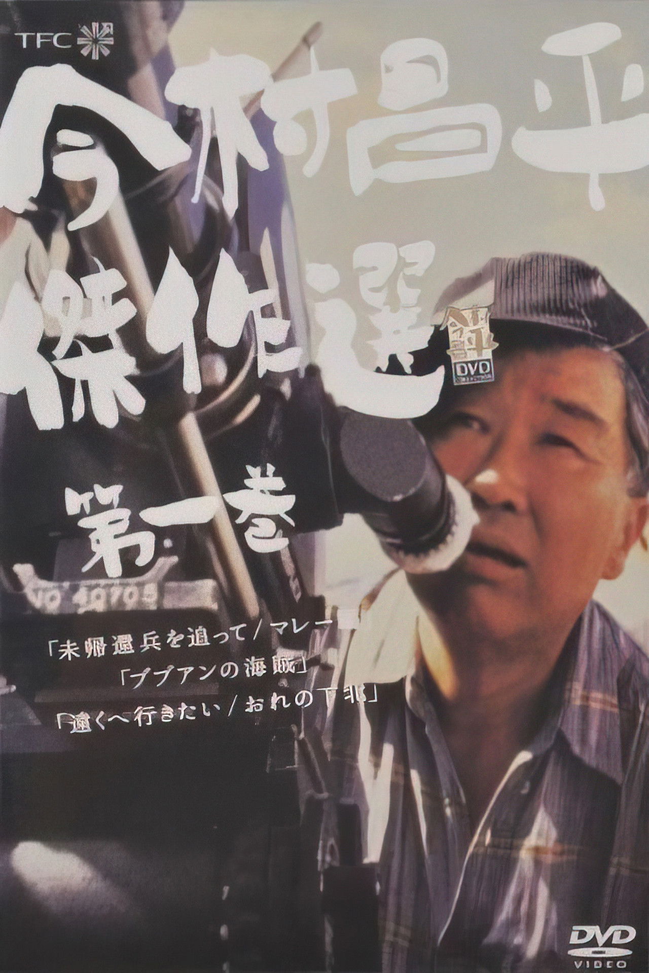 Following the Unreturned Soldiers: Malaysia Backdrop