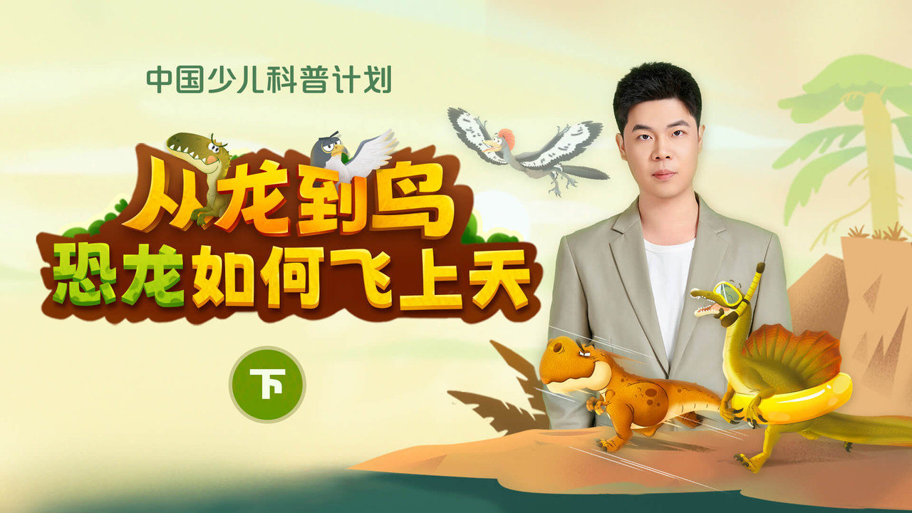 斑马百科探索 — Épisode 70