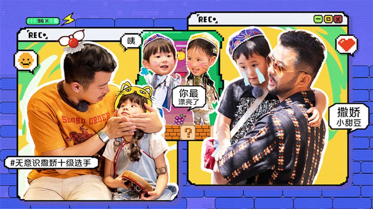 Daddy at Home - Season 2 Episode 26 : Episode 26