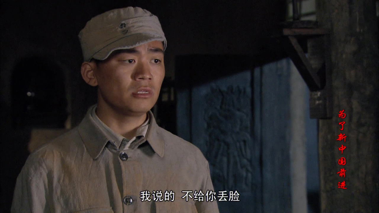 为了新中国前进 — Épisode 10