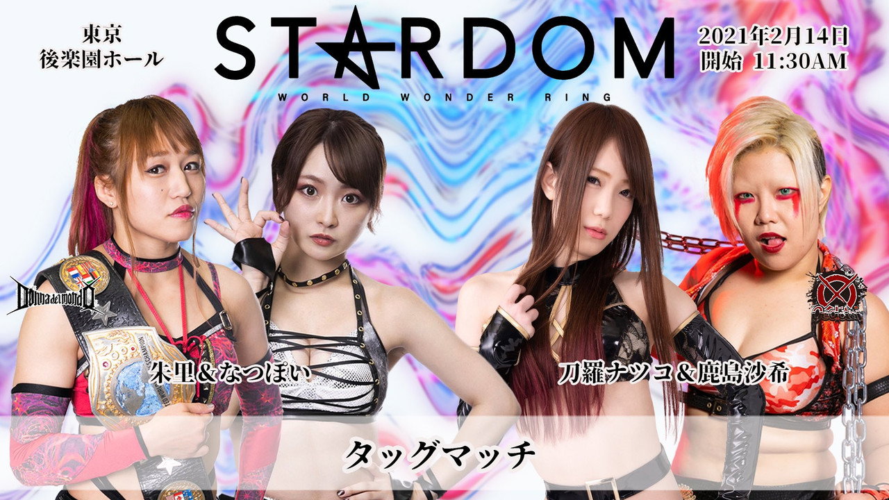 Stardom Go to BUDOKAN! Stardom Valentine Special ~ Day 2 still 5