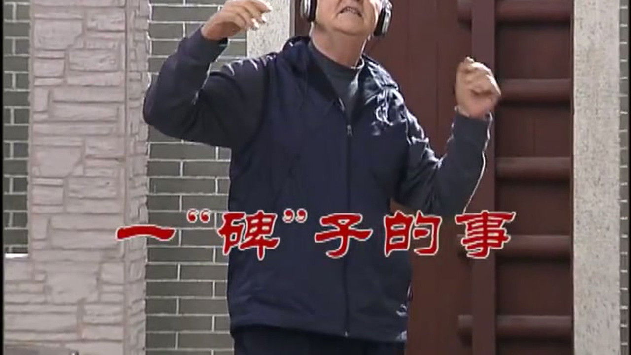 外来媳妇本地郎 — Épisode 2459