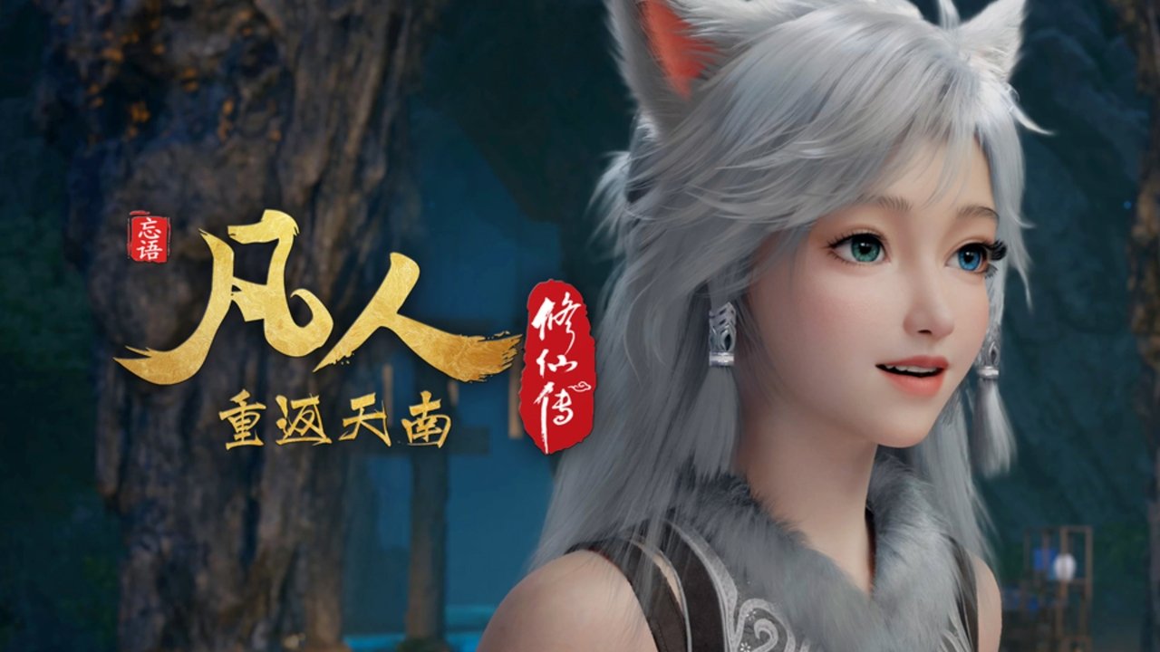 凡人 - Season 8 Episode 167 : Episode 167