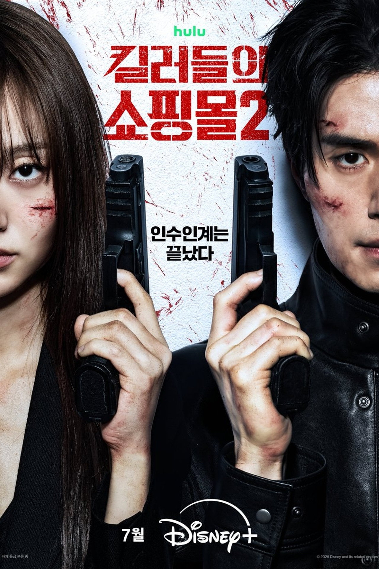 Season 2