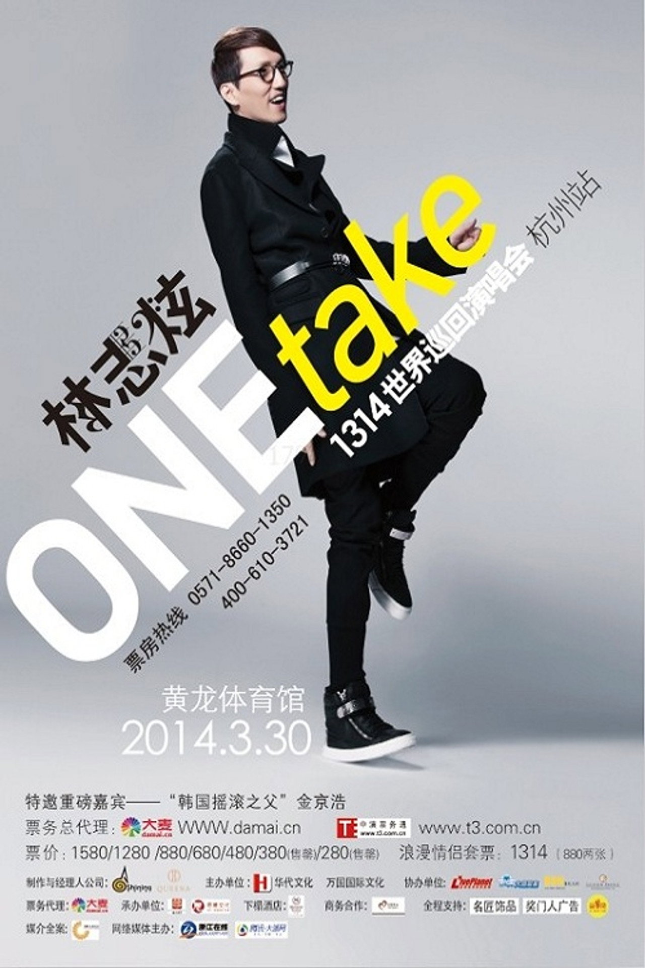 林志炫 - One Take 公视音乐万万岁电视演唱会 2010 filmaffisch