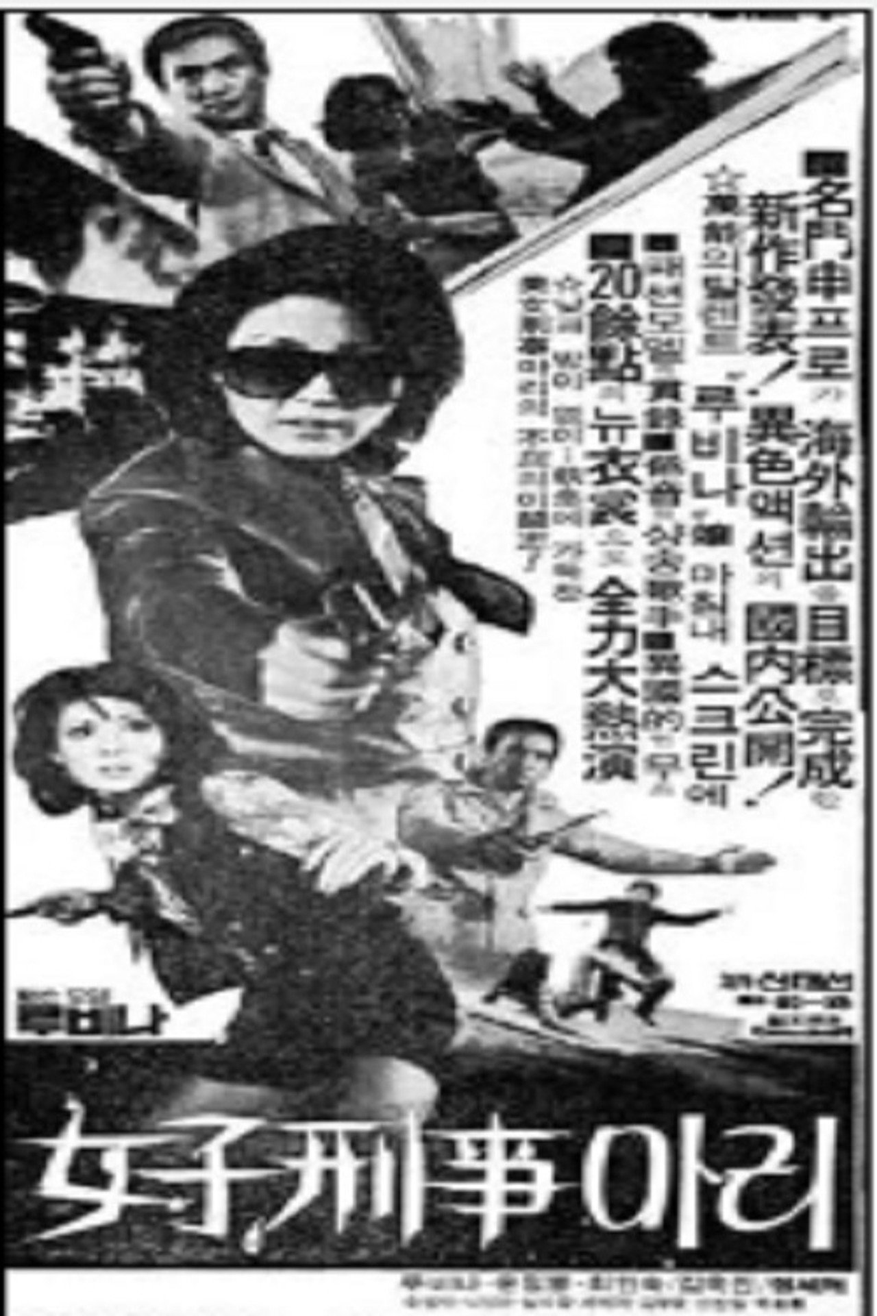 Woman Detective Mary Backdrop