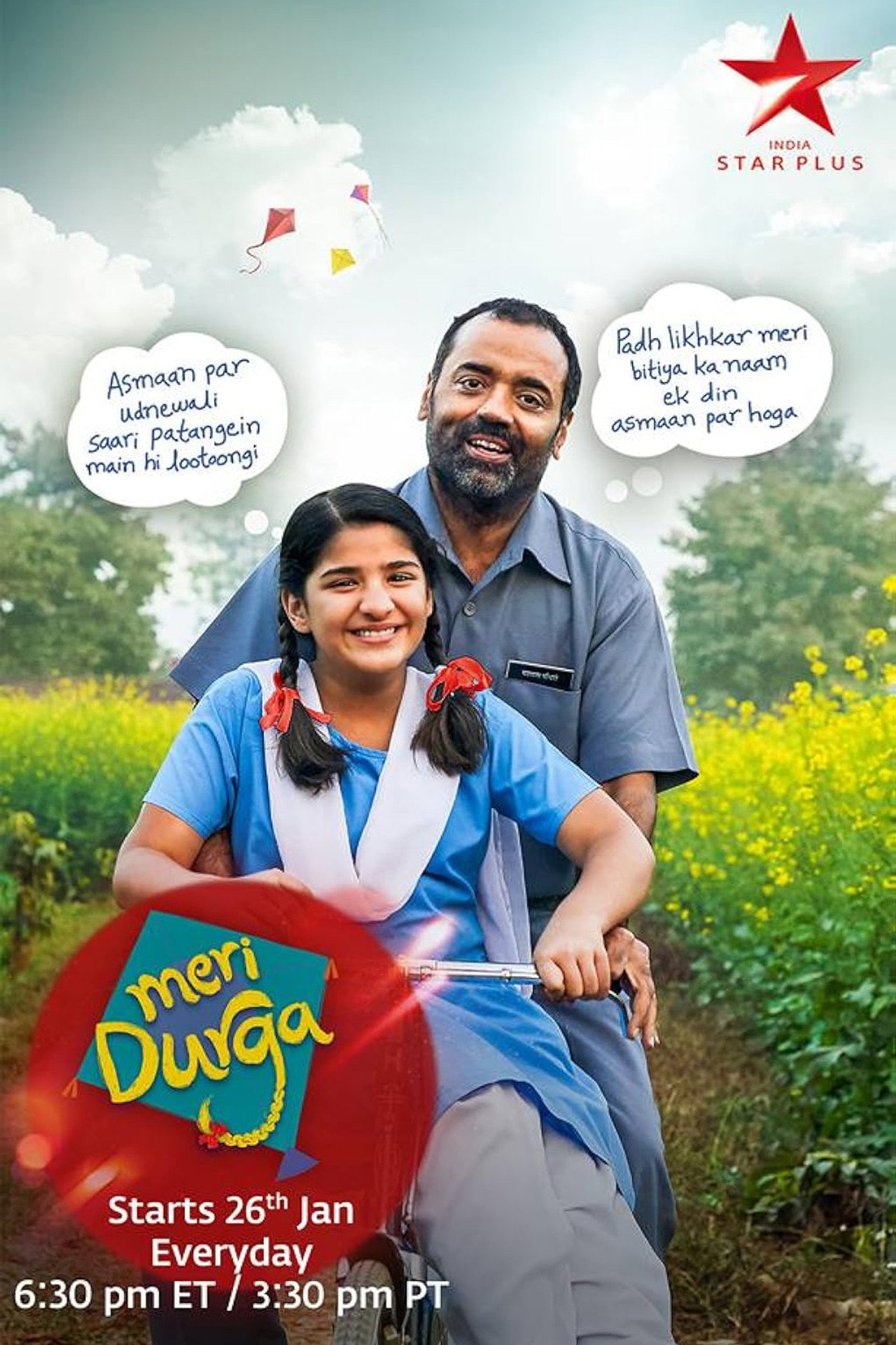 Meri Durga affisch