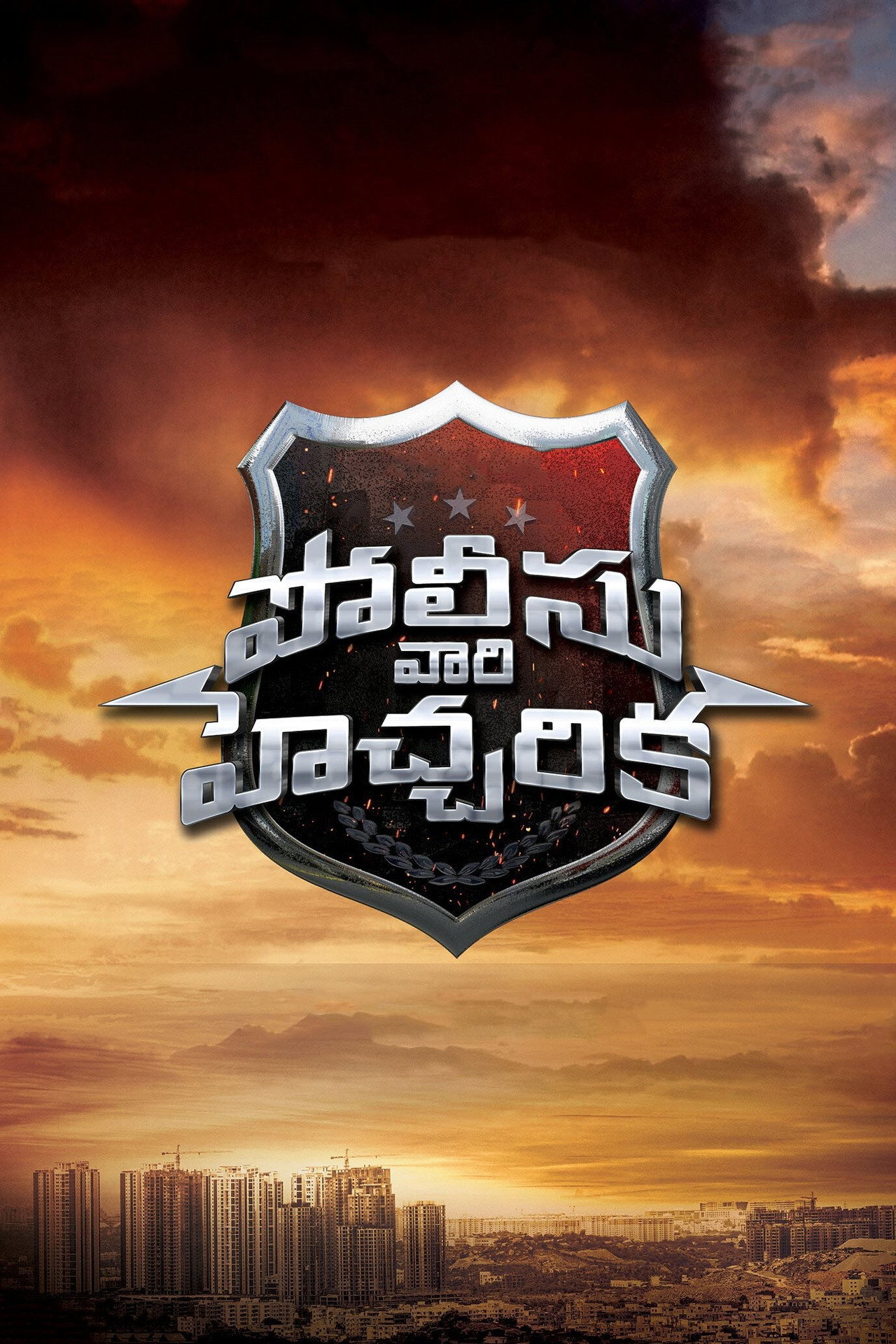 Police Vari Heccharika