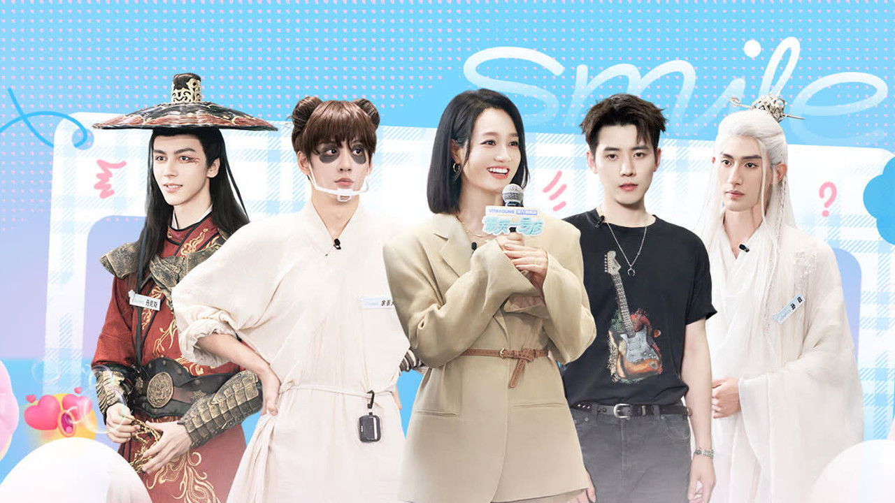 微笑一号店 — Épisode 21