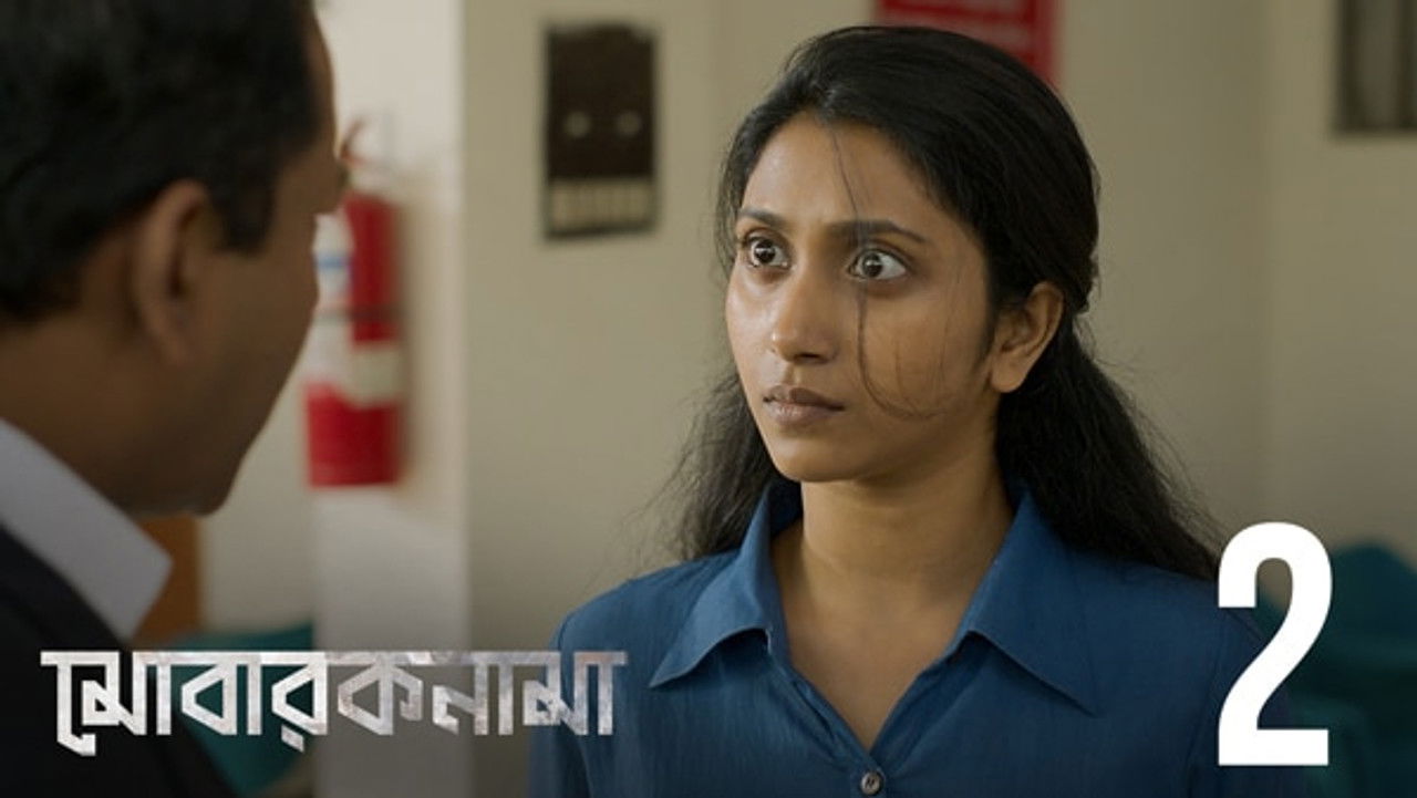 Mobaroknama — Épisode 2