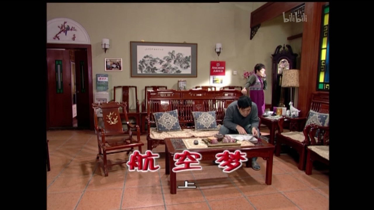 外来媳妇本地郎 — Épisode 1534