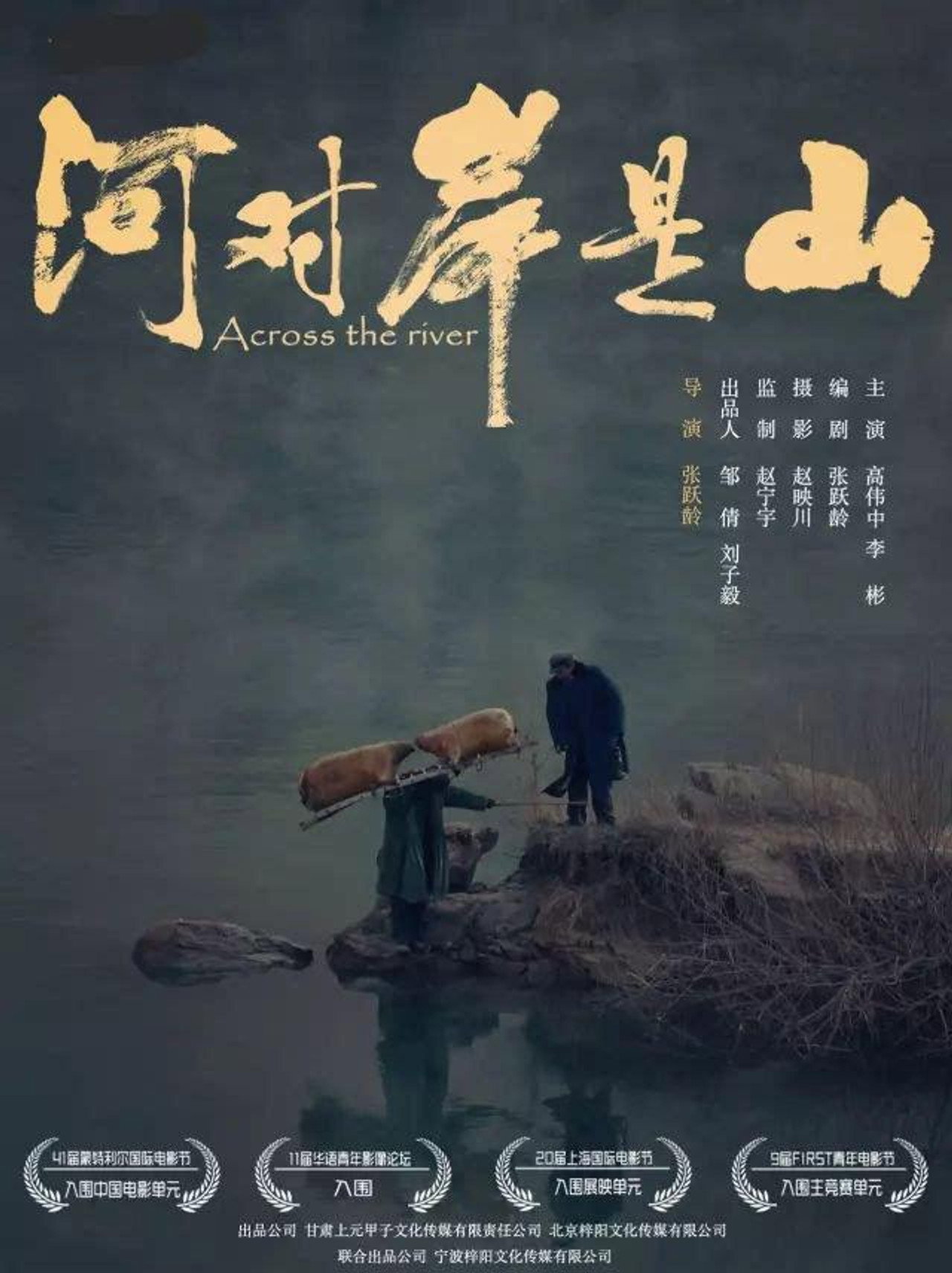 Across the River