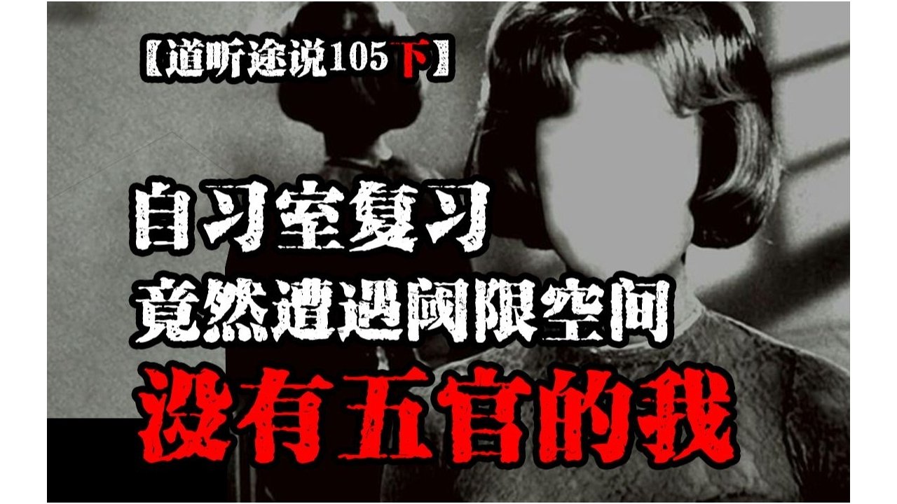 道听途说 - Season 1 Episode 154 : Episode 154