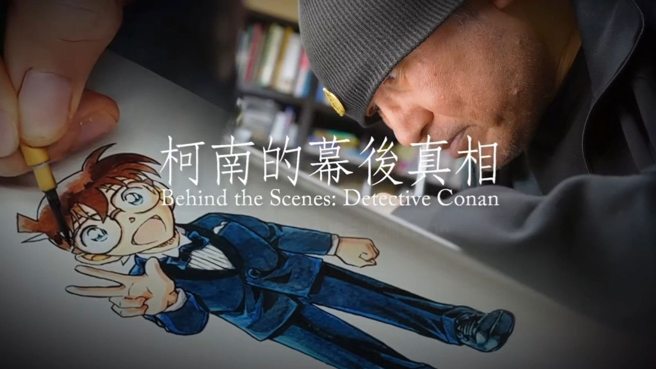 Behind the Scenes: Detective Conan backdrop