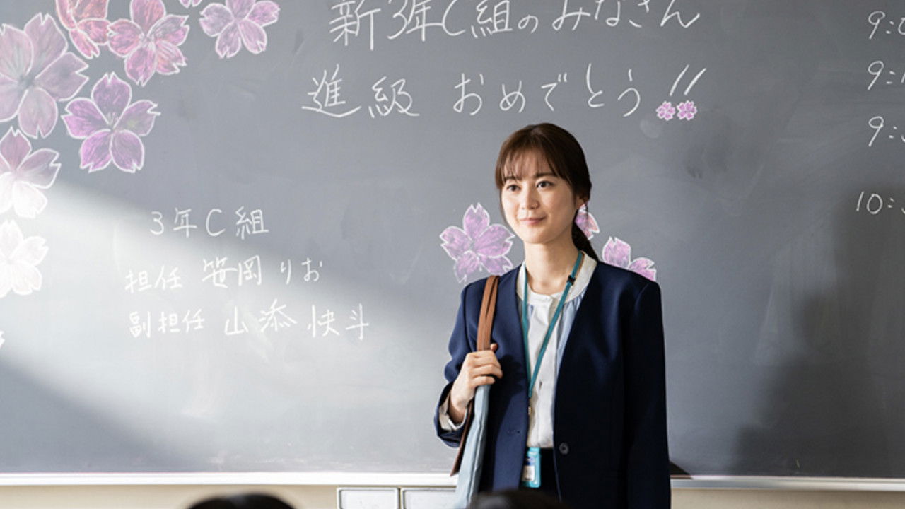 素晴らしき哉、先生！ — Épisode 1